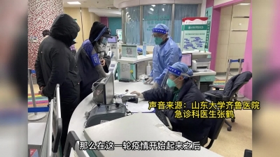 致敬一线医护｜医者的“坚守”