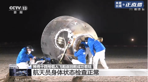 诗｜雷玉廷： 贺神舟十四号航天员乘组返家