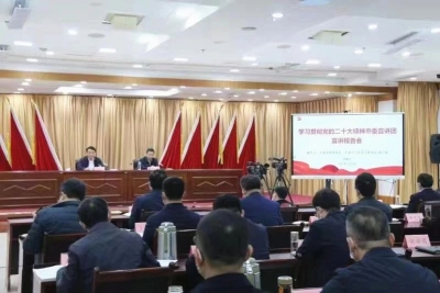 德州市委市直机关工委书记郑广敏到德城区宣讲党的二十大精神