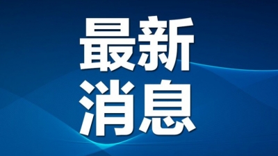 德州新街口智慧商圈入选 | 首批省级智慧商圈试点名单公布