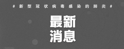 12月2日，德州新增无症状感染者14例，在宁津、天衢新区、德城、临邑