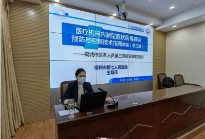 德州市第七人民医院王炳花：为抗疫人打造感控“护身符”
