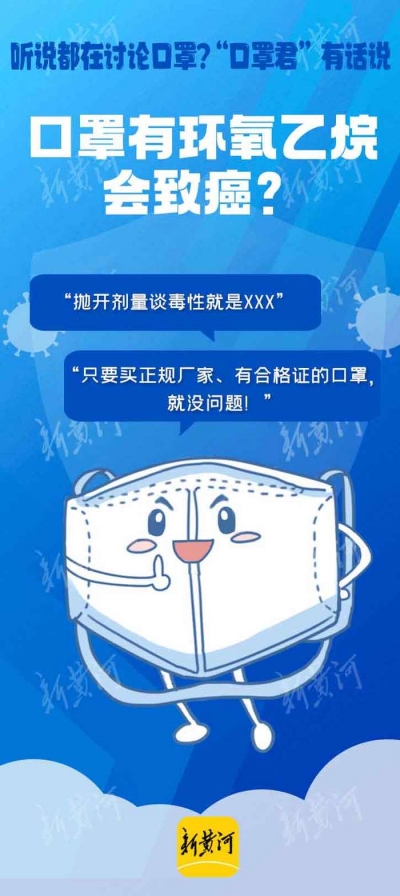 新黄河手绘 | “口罩君”有话说：关于戴口罩，需要澄清几点