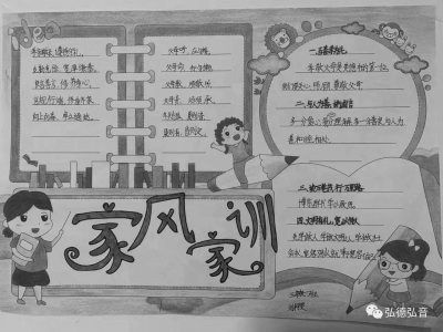 树家风 传家训 | 天衢新区弘德小学开展家庭教育宣传周活动