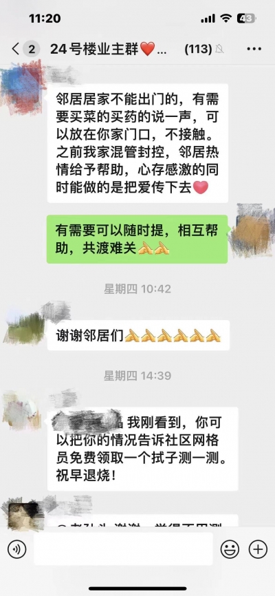 互助送药、买菜送饭……疫情当下 山东人的这些举动温暖了寒冬