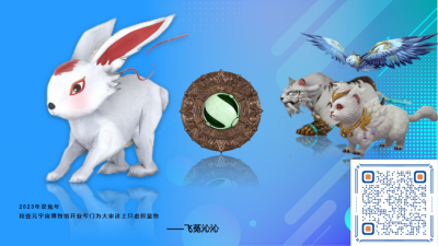 打造文旅元宇宙项目 共创山东手造新未来