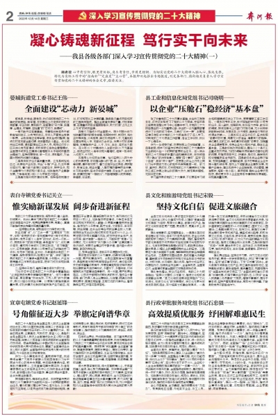 深入学习宣传贯彻党的二十大精神 | 齐河县文化和旅游局：坚持文化自信 促进文旅融合