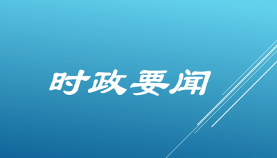 二十大报告学习笔记丨乡村振兴篇 