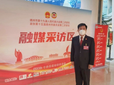 两会声音 | 德州市人大代表张磊：加强黄河流域生态保护和高质量发展法治文化建设，更好彰显时代价值