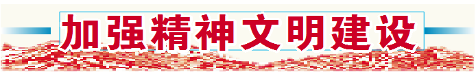 文明单位创建巡礼 | 全国文明单位德州市审计局：结对共建实打实  志愿服务心贴心