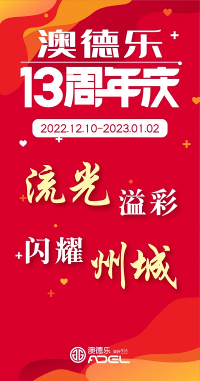 “流光溢彩耀州城 澳德乐新生热爱” 摄影大赛持续进行中