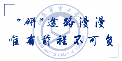 致考研生 | 星河将明，未来等你来创