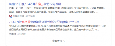 魏新：一家人，也尽量错开了阳