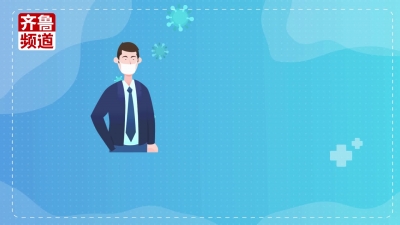 专家解惑 | “阳了”怎么办？权威科普问答