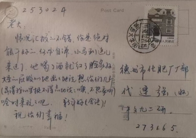 散文｜戴连强：明信片  犹记否