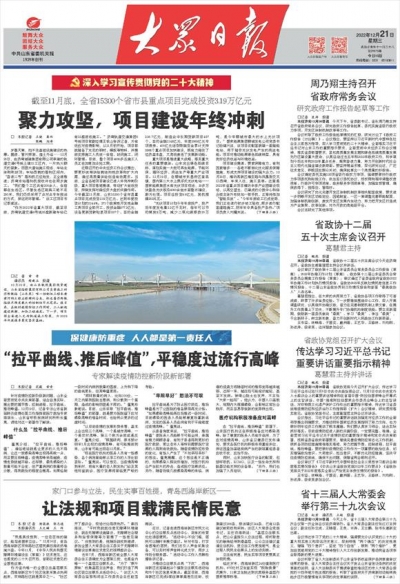 专家解读疫情防控新阶段新部署：“拉平曲线、推后峰值”，平稳度过流行高峰