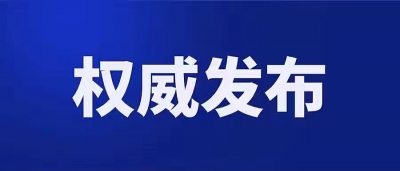 德州市第十九届人民代表大会第二次会议主席团关于议案截止时间的决定