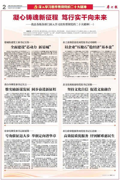 深入学习宣传贯彻党的二十大精神 | 齐河县宣章屯镇：号角催征迈大步 举旗定向谱华章