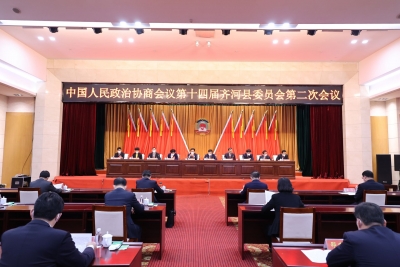 聚焦县市区两会|齐河县第十八届人民代表大会第二次会议闭幕