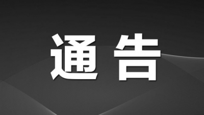 最新通告！事关德州人的医保
