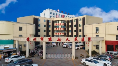 德州市第七人民医院推出影像科惠民活动