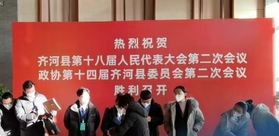 聚焦县市区两会 | 齐河进入“两会时间”
