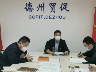 德州市贸促会开展党的二十大精神宣讲活动