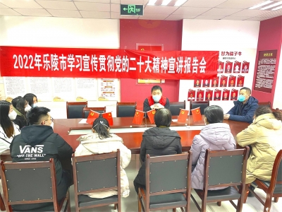 深入学习宣传贯彻党的二十大精神 | 乐陵市中街道红色宣讲员走进社区