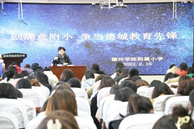 省级文明校园 | 德州学院附属小学：加强教师队伍建设  打造铸魂育人“排头兵”