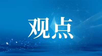 新华述评｜坚持一个总基调，稳中求进——学习中央经济工作会议精神做好经济工作述评之二
