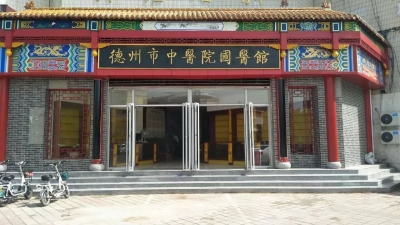 方便市民就近取药！德州市中医院新增两处新冠防治中药便民药房