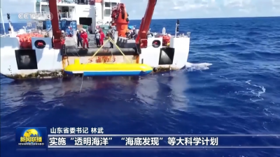 央视《新闻联播》专访山东省委书记林武：担当作为 培育壮大战略性新兴产业