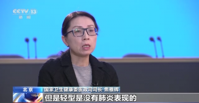 政策转换与春运叠加是否会加大疫情风险？总台独家专访国家卫健委医政司司长焦雅辉