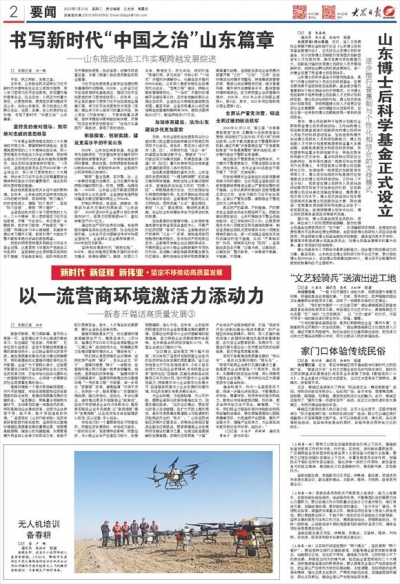 以一流营商环境激活力添动力——新春开篇话高质量发展③