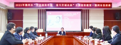 劳动创造幸福 | 市发改委开展主题宣讲——劳动创造幸福 奋斗开创未来