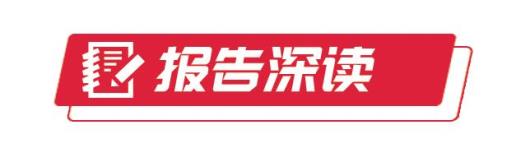 报告深读｜三大标志性成果八个显著成就——山东交出五年亮眼成绩单