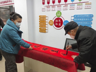 天衢新区宋官屯街道：笔墨浓情送祝福