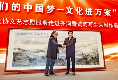 “我们的中国梦——文化进万家”山东省文联、省美协文艺志愿服务走进齐河暨黄河写生采风作品捐赠仪式举行