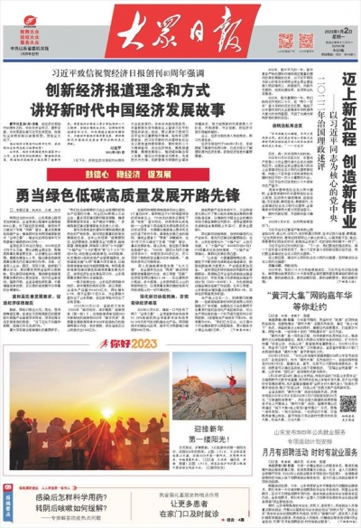 勇当绿色低碳高质量发展开路先锋