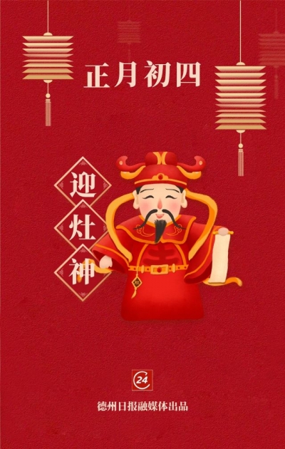 诗｜孟宪华：正月初四回娘家