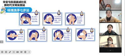 天衢新区宋官屯街道嘉诚社区：开展线上健康知识宣传