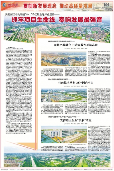 抓牢项目生命线  奏响发展最强音 | 天衢新区着力培植“5+1”千亿级主导产业集群