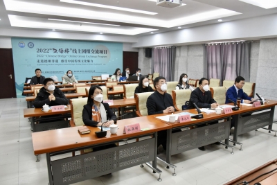 “走进德州非遗，感受中国传统文化魅力” |  2022年“汉语桥”线上团组交流项目启动