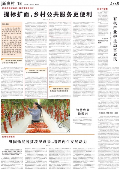 《人民日报》点赞夏津：加大投入力度，持续优化农村公共服务供给