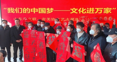 “我们的中国梦—文化进万家” 山东省文联省美协文艺志愿服务走进齐河暨黄河写生采风作品捐赠仪式举行
