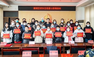 德城区政协委员：携手同心 关心关爱困难特殊儿童