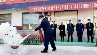 乐陵丁坞镇：消防安全进万家 守护平安迎新春