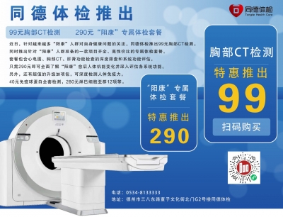 “阳康”真的完全健康了吗？赶紧查一查吧