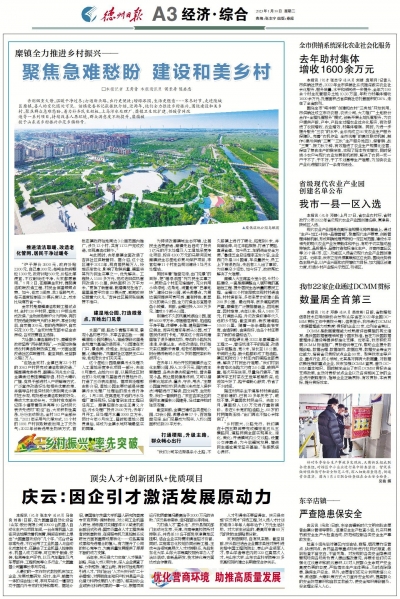 乡村振兴  | 糜镇聚焦急难愁盼  建设和美乡村