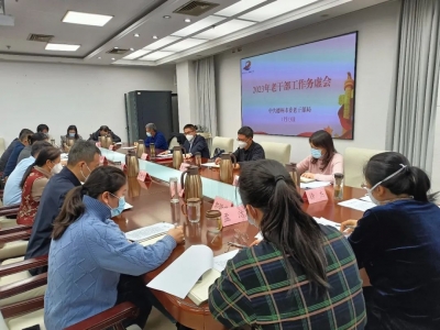 2023年全市老干部工作 |  明确“六大重点” 力争“三大突破”